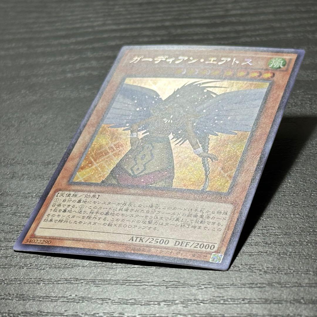 Yugioh Guardian Airdos Secret Rare Asian Edition trading card CPL1-JA009 with detailed artwork