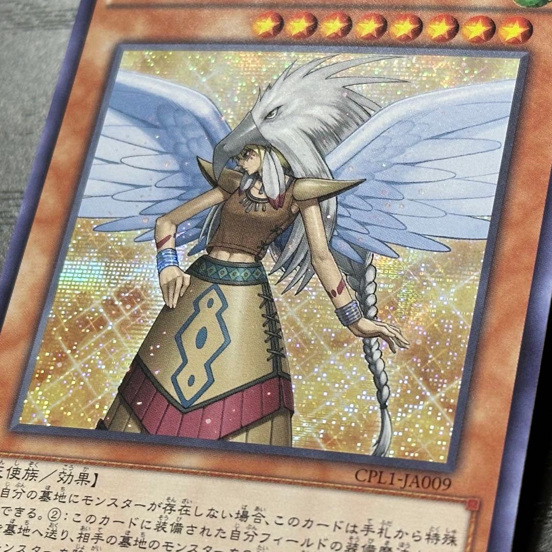 Yugioh Guardian Airdos Secret Rare Asian Edition trading card CPL1-JA009 with detailed artwork