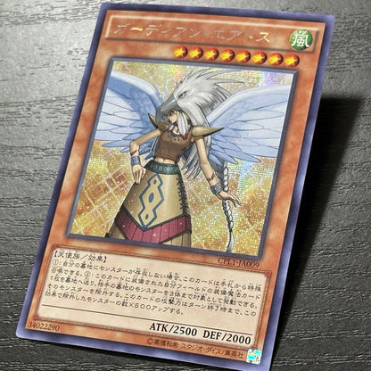 Yugioh Guardian Airdos Secret Rare Asian Edition trading card CPL1-JA009 with detailed artwork