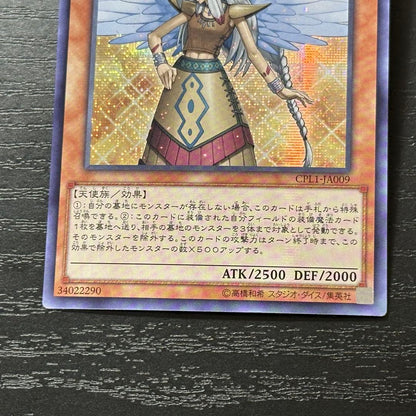 Yugioh Guardian Airdos Secret Rare Asian Edition trading card CPL1-JA009 with detailed artwork