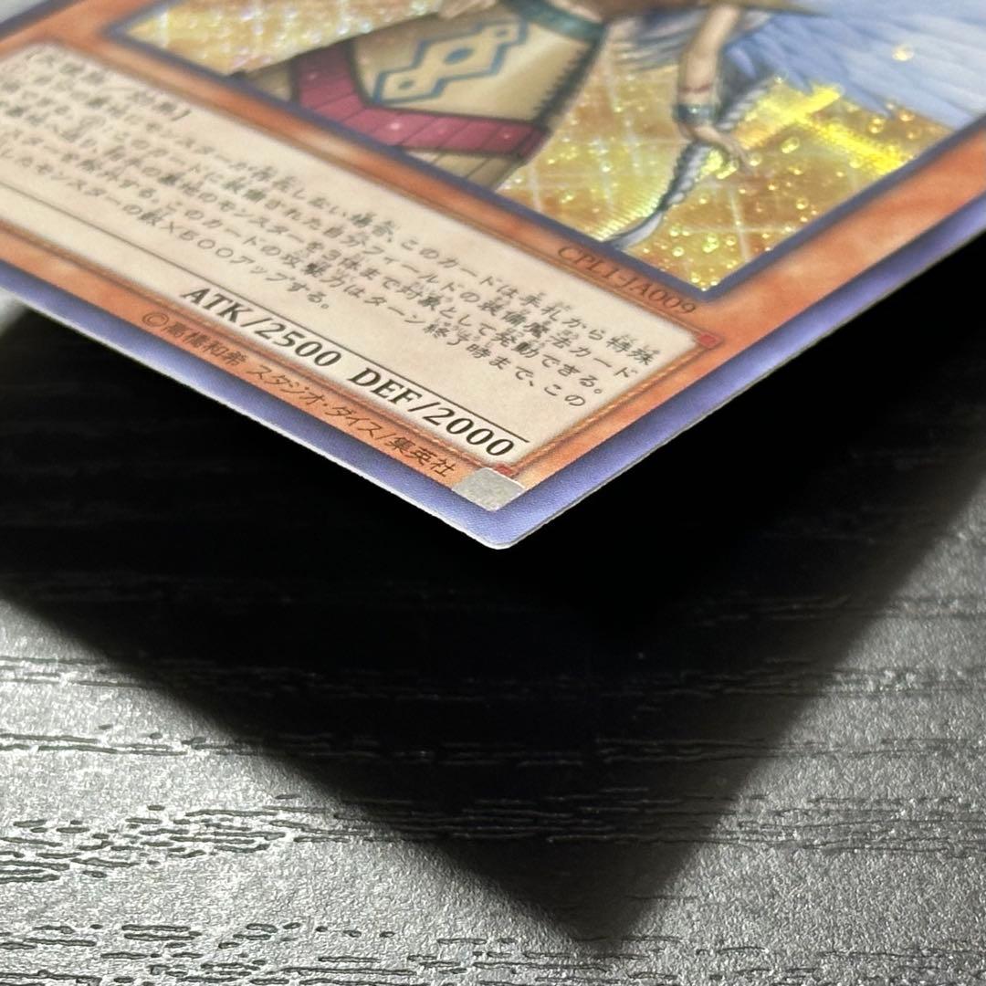 Yugioh Guardian Airdos Secret Rare Asian Edition trading card CPL1-JA009 with detailed artwork