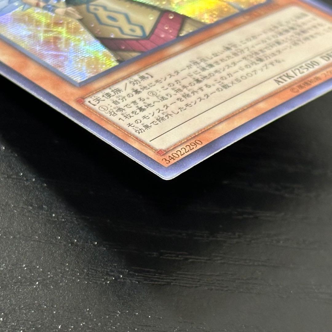 Yugioh Guardian Airdos Secret Rare Asian Edition trading card CPL1-JA009 with detailed artwork