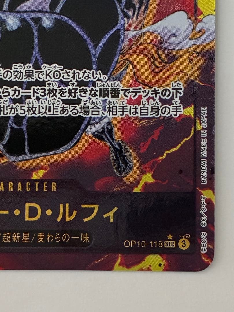 One Piece Game Monkey D Luffy OP10-118 SEC Parallel Card Japanese edition in sleeve