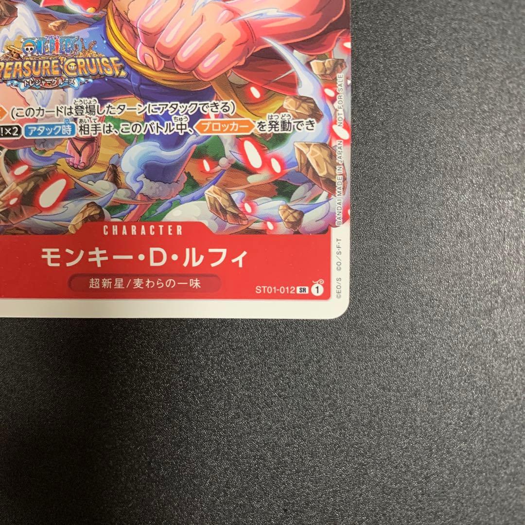 One Piece Monkey D. Luffy SR Parallel ST01-012 Standard Battle 2023 October Winner Promo Card with sleeves
