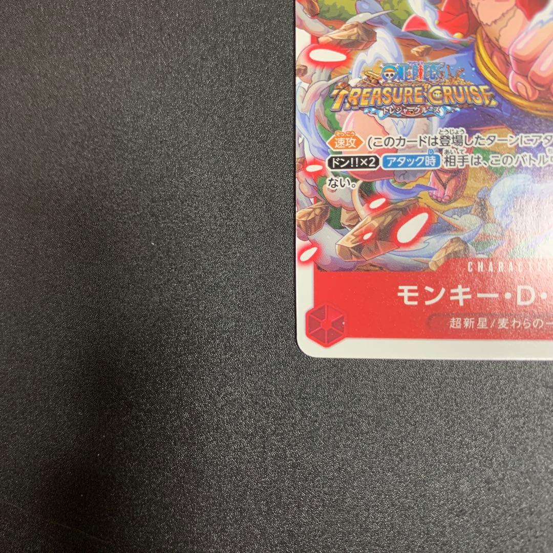 One Piece Monkey D. Luffy SR Parallel ST01-012 Standard Battle 2023 October Winner Promo Card with sleeves