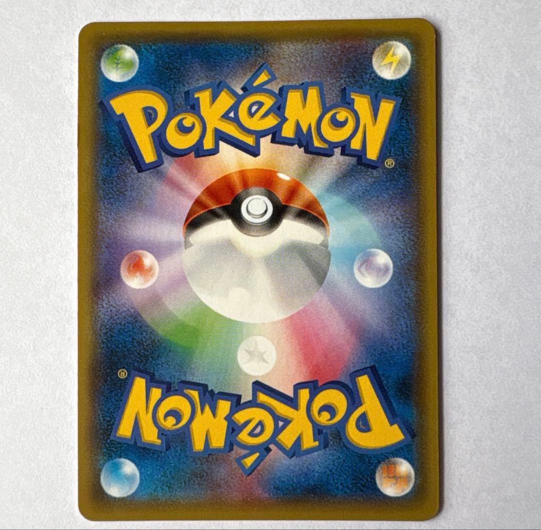 Bandai Paldea Series Phupa Ultra Magen God Phupa Pokémon promo card in protective sleeve