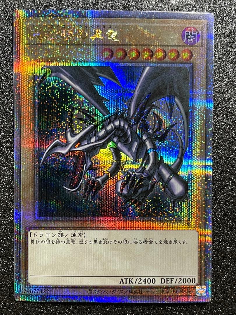Japanese Yu-Gi-Oh Red-Eyes Black Dragon Secret Rare trading card QCCP-JP108 in magnet loader
