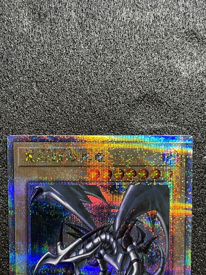Japanese Yu-Gi-Oh Red-Eyes Black Dragon Secret Rare trading card QCCP-JP108 in magnet loader