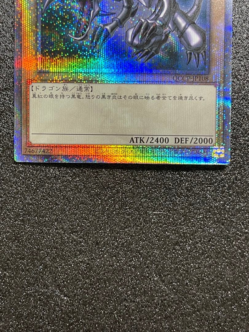 Japanese Yu-Gi-Oh Red-Eyes Black Dragon Secret Rare trading card QCCP-JP108 in magnet loader