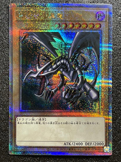 Japanese Yu-Gi-Oh Red-Eyes Black Dragon Secret Rare trading card QCCP-JP108 in magnet loader