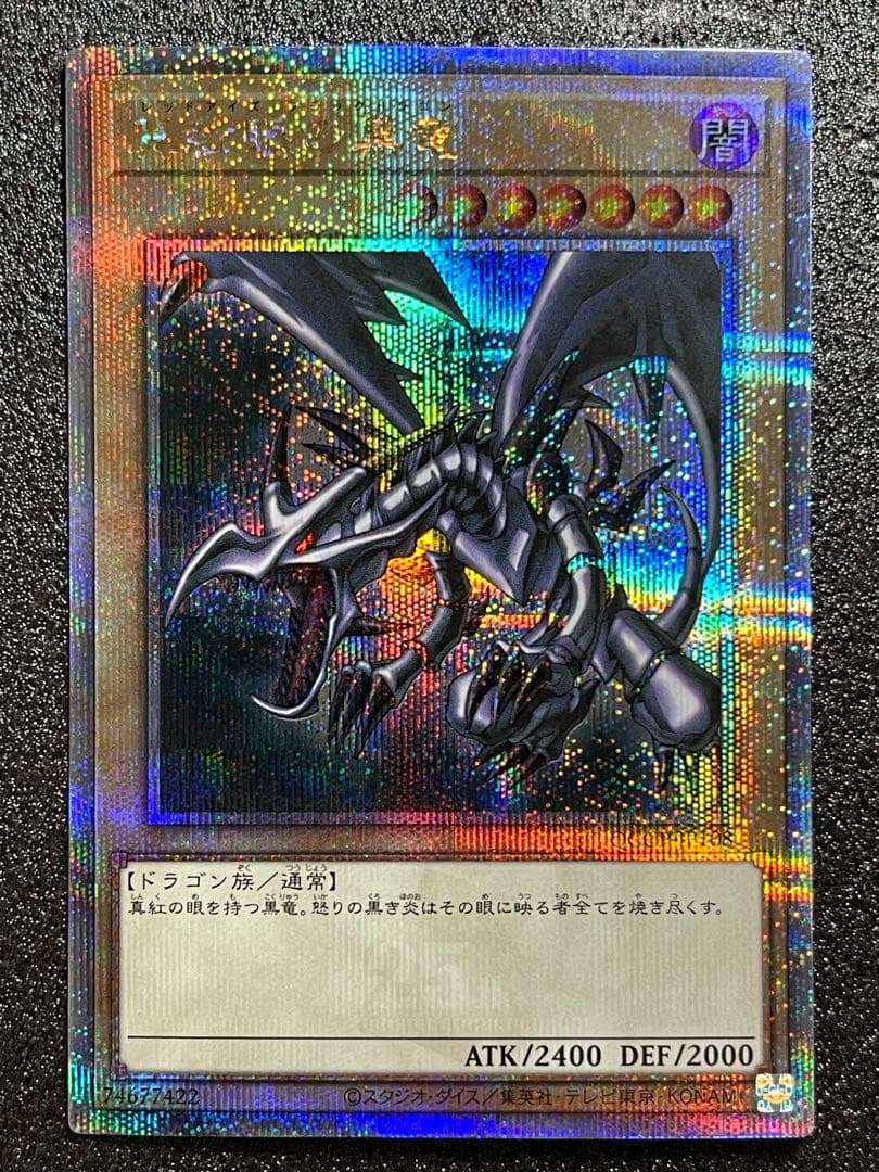 Japanese Yu-Gi-Oh Red-Eyes Black Dragon Secret Rare trading card QCCP-JP108 in magnet loader