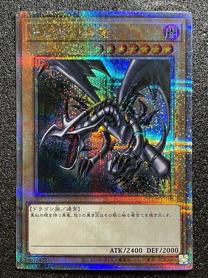 Japanese Yu-Gi-Oh Red-Eyes Black Dragon Secret Rare trading card QCCP-JP108 in magnet loader