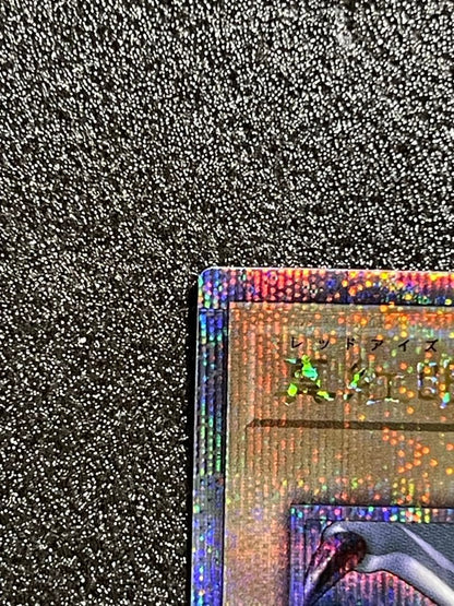 Japanese Yu-Gi-Oh Red-Eyes Black Dragon Secret Rare trading card QCCP-JP108 in magnet loader