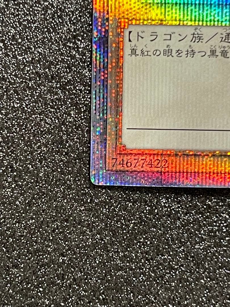 Japanese Yu-Gi-Oh Red-Eyes Black Dragon Secret Rare trading card QCCP-JP108 in magnet loader
