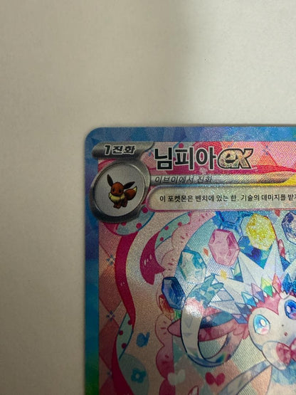 Ninfia EX SAR SV8a Tera Festival Pokemon card in Korean stored in protective sleeves