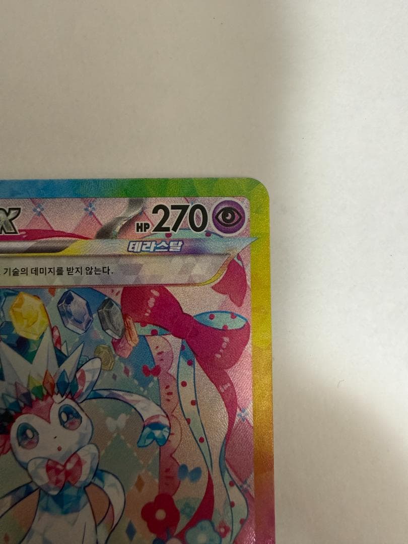 Ninfia EX SAR SV8a Tera Festival Pokemon card in Korean stored in protective sleeves