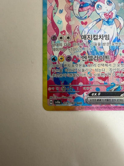 Ninfia EX SAR SV8a Tera Festival Pokemon card in Korean stored in protective sleeves