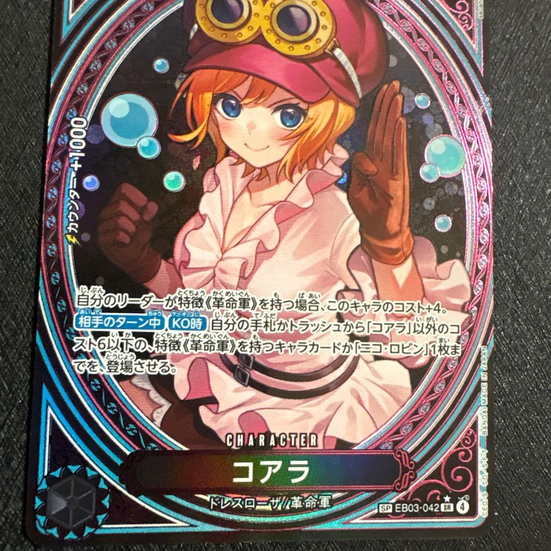 One Piece Heroines Edition Koala Special Card Japanese used excellent condition in protective sleeve