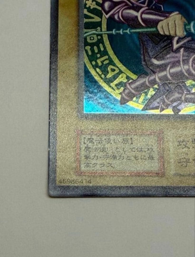 Yu-Gi-Oh Black Luster Soldier Initial Ultra Rare trading card from Japan import alongside other rare Yu-Gi-Oh cards