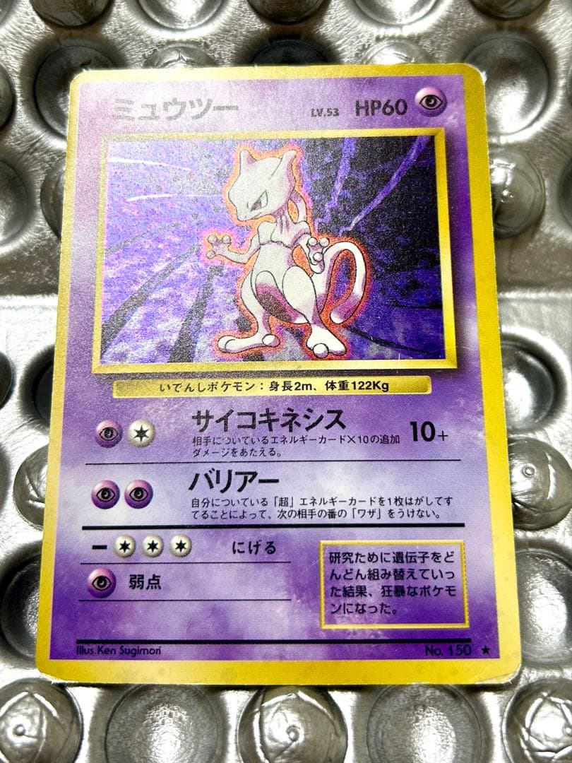 Mutsuya Mewtwo Psychic type No.150 Level 53 trading card with 60 HP from Pocket Monsters series Japan import