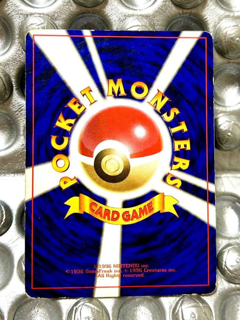 Mutsuya Mewtwo Psychic type No.150 Level 53 trading card with 60 HP from Pocket Monsters series Japan import