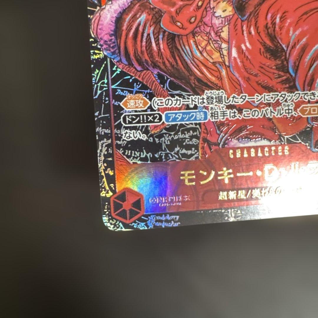 One Piece Series Monkey D. Luffy ST01-012 Parallel Card featuring Eiichiro Oda's illustration