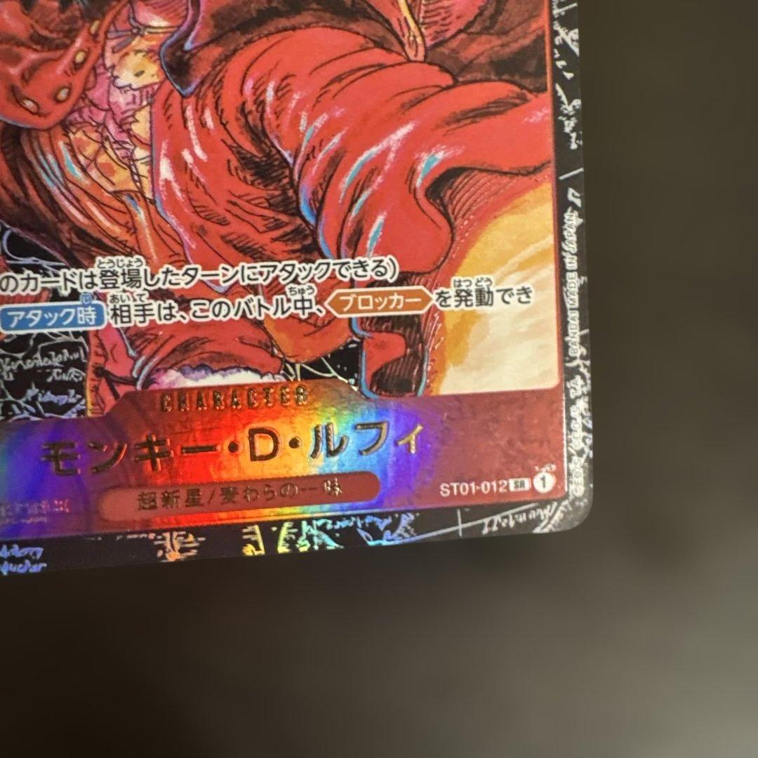 One Piece Series Monkey D. Luffy ST01-012 Parallel Card featuring Eiichiro Oda's illustration