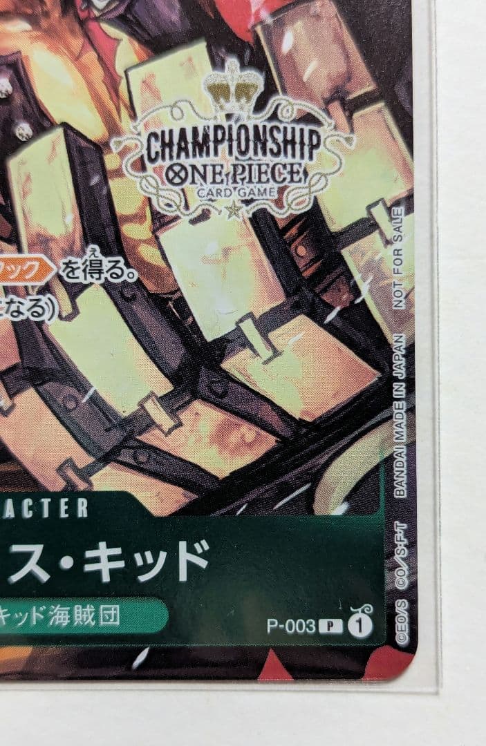 One Piece Series Kid Championship 2022 P-003 sealed promo card from Japan import