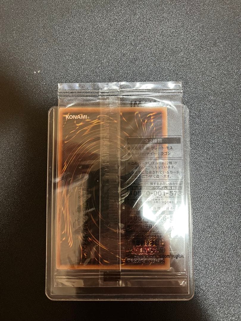 Yu-Gi-Oh Ultra Rare Holy Night Dragon Prizma Card from EARLY DAYS COLLECTION with 2500 attack and 2300 defense
