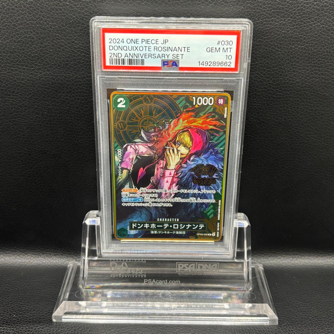 One Piece Monkey D. Luffy OP05-030 rare card graded PSA10 in Japanese, single collectible card