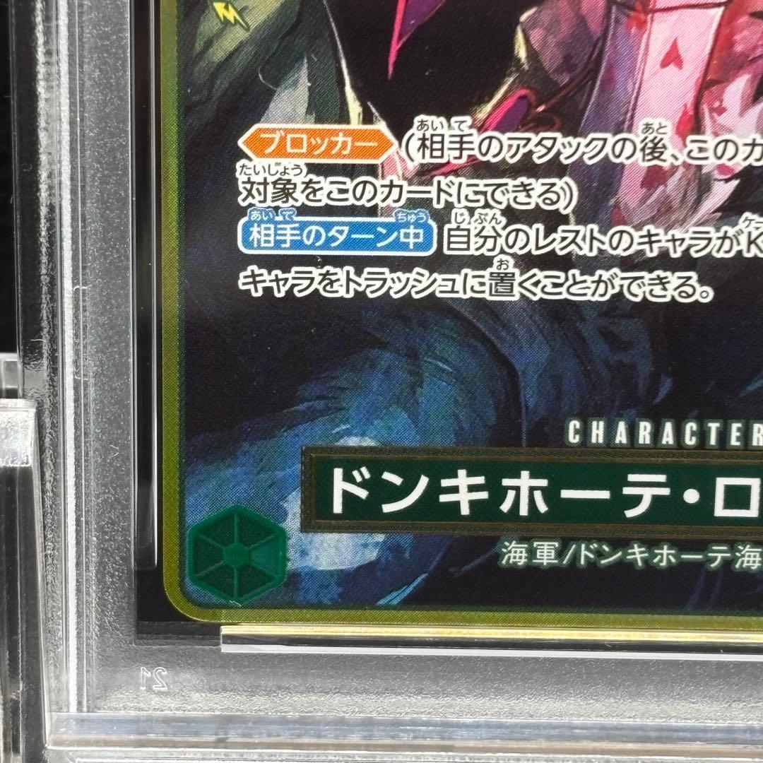 One Piece Monkey D. Luffy OP05-030 rare card graded PSA10 in Japanese, single collectible card