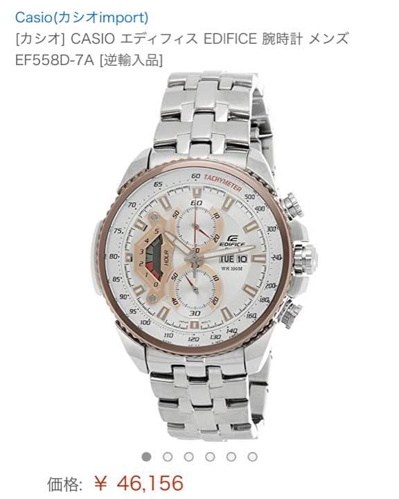 Casio Edifice EF558D-7A Metal Analog Watch for Men - Japan Import