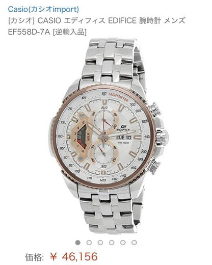 Casio Edifice EF558D-7A Metal Analog Watch for Men - Japan Import