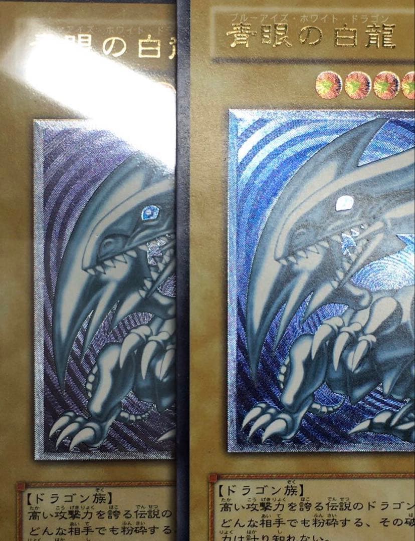 Blue-Eyes White Dragon Ultimate Rare monster card with leaf relief, level 8, light attribute, dragon type from Japan