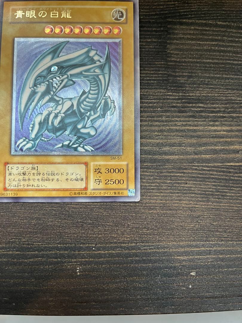 Blue-Eyes White Dragon Ultimate Rare monster card with leaf relief, level 8, light attribute, dragon type from Japan