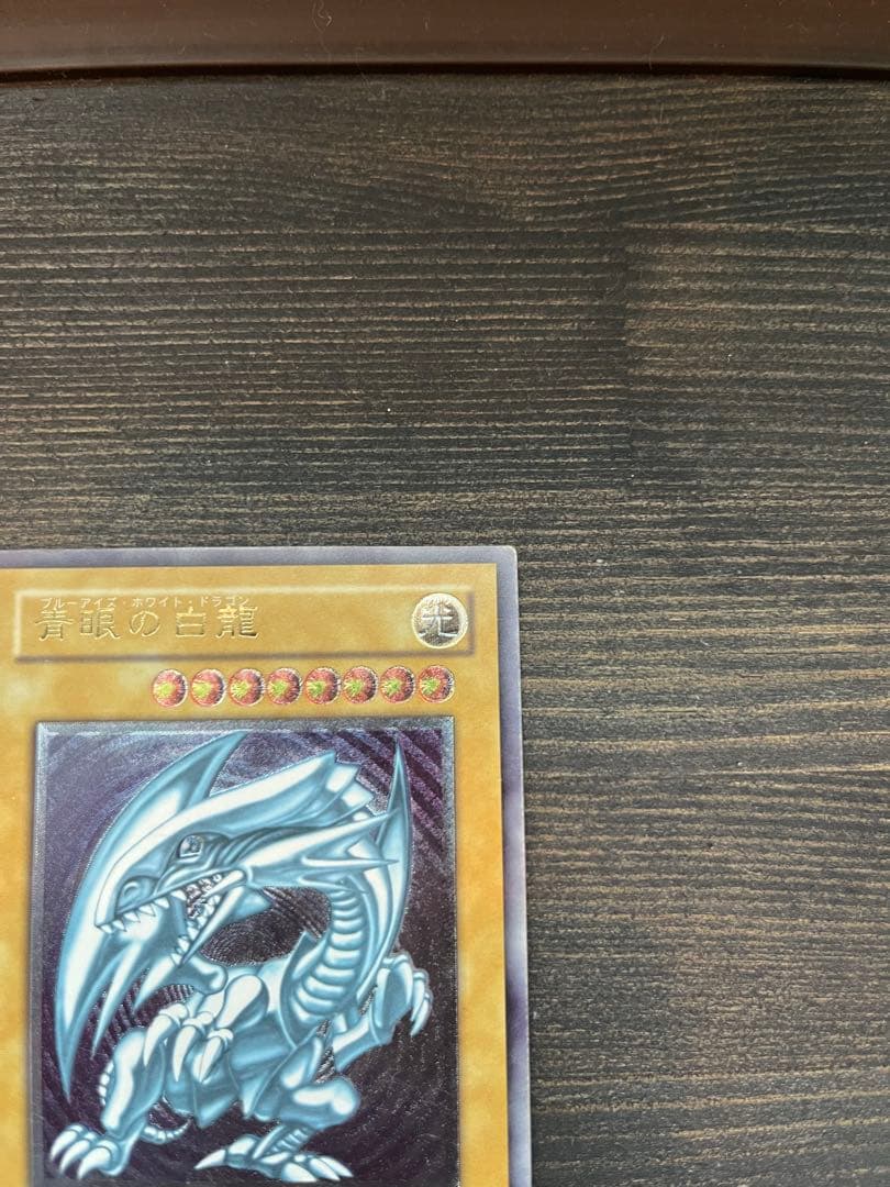 Blue-Eyes White Dragon Ultimate Rare monster card with leaf relief, level 8, light attribute, dragon type from Japan
