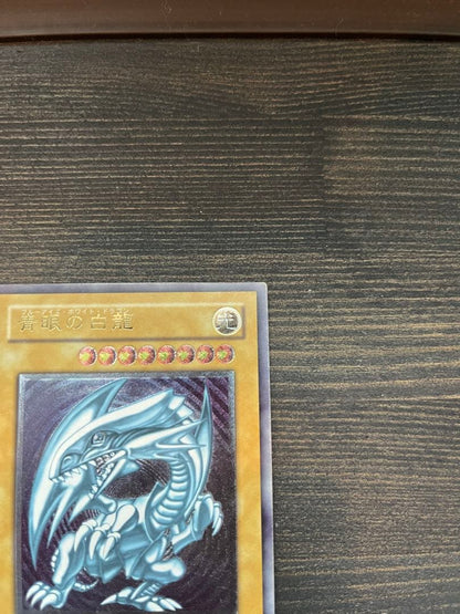 Blue-Eyes White Dragon Ultimate Rare monster card with leaf relief, level 8, light attribute, dragon type from Japan