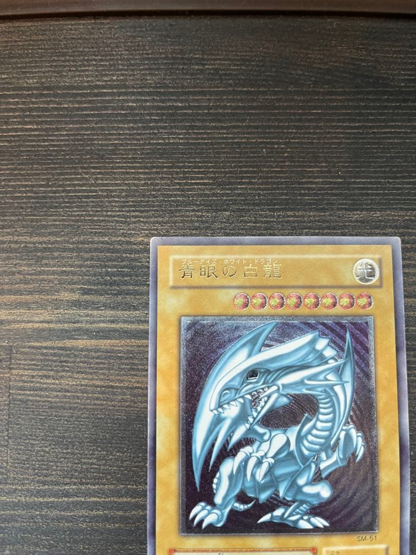 Blue-Eyes White Dragon Ultimate Rare monster card with leaf relief, level 8, light attribute, dragon type from Japan