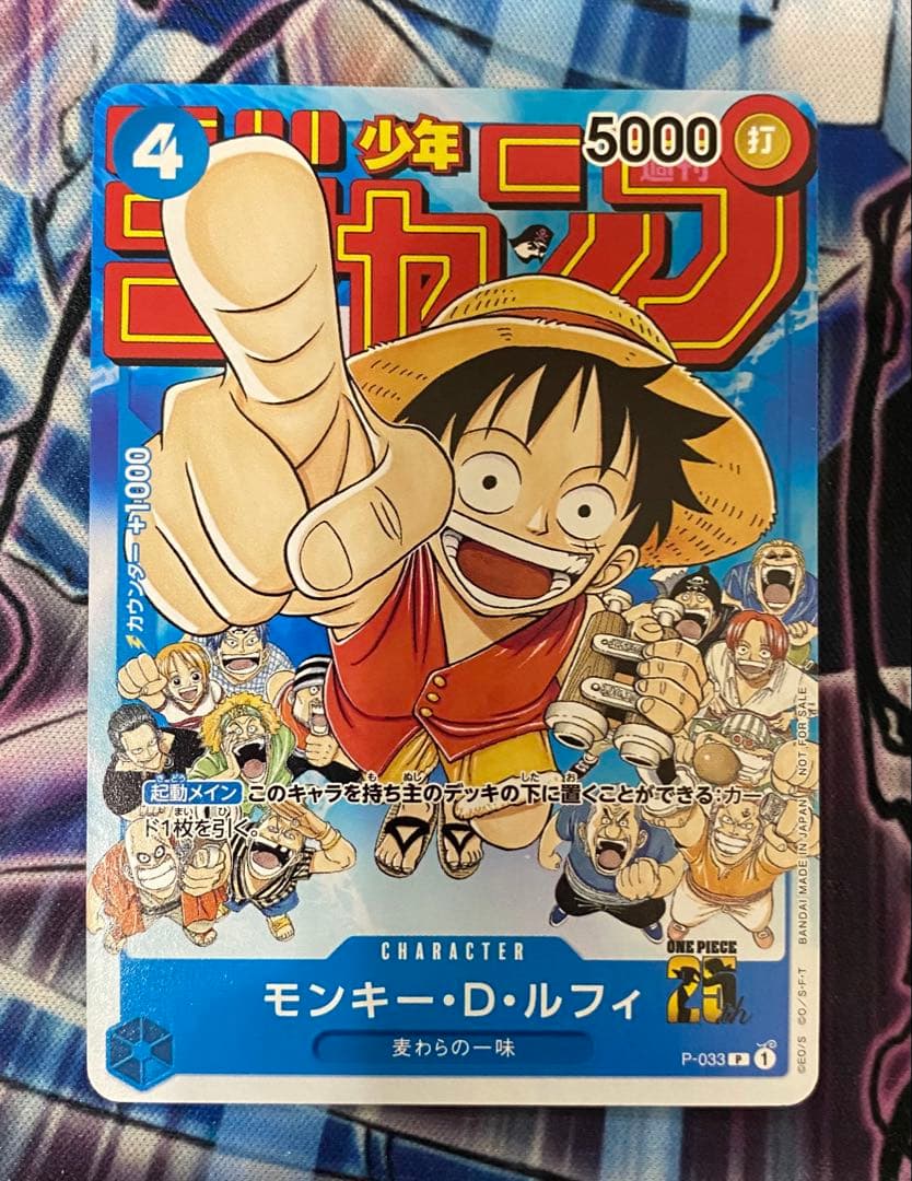 One Piece Card Game Monkey D. Luffy P-033 Promo Card Japan Import in protective sleeve