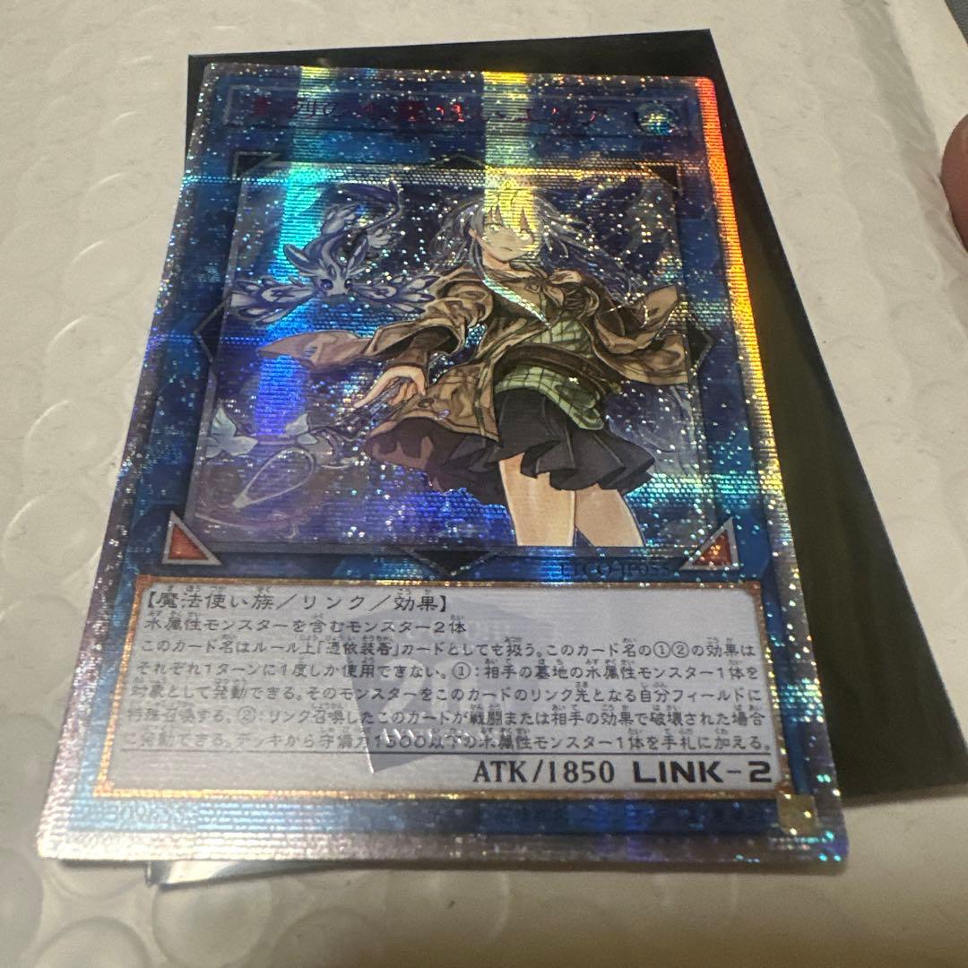 Yugioh Water Spirit of the Clear 20th Secret Asia Edition game card with slight scuff on lower right back side