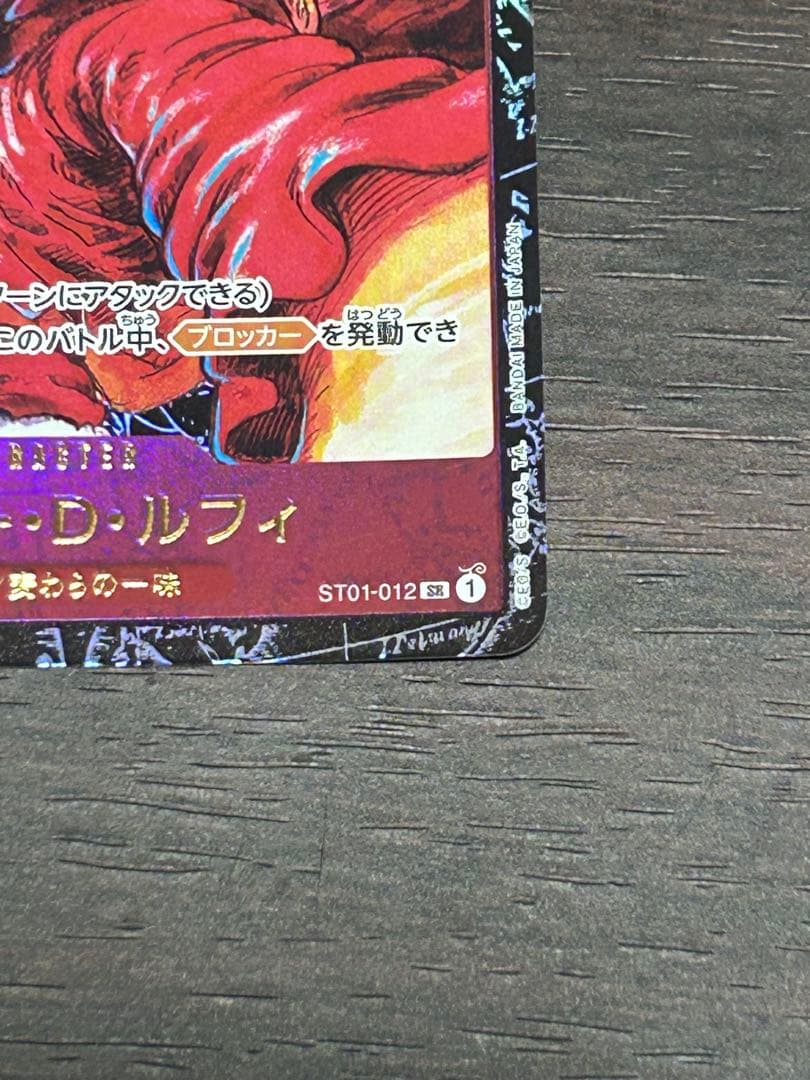 One Piece Monkey D. Luffy OP05 SR Japanese character card with power 6000 and slight back mark