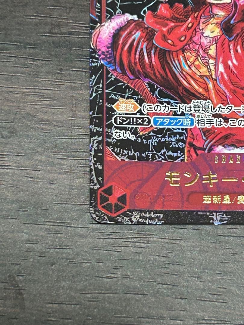 One Piece Monkey D. Luffy OP05 SR Japanese character card with power 6000 and slight back mark