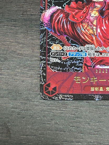 One Piece Monkey D. Luffy OP05 SR Japanese character card with power 6000 and slight back mark