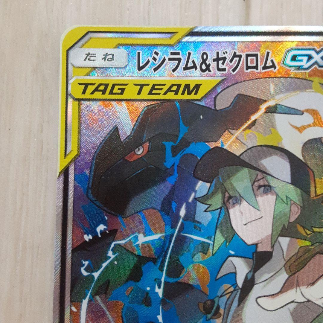 Bandai Pokemon Card featuring Reshiram & Zekrom GX SR in clean condition, collector card