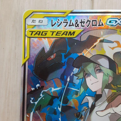 Bandai Pokemon Card featuring Reshiram & Zekrom GX SR in clean condition, collector card
