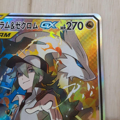 Bandai Pokemon Card featuring Reshiram & Zekrom GX SR in clean condition, collector card