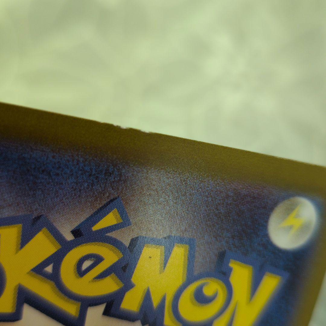 Used Pokémon card Fushigibana ex SAR SV2a model 200/165 showing front design and shiny surface
