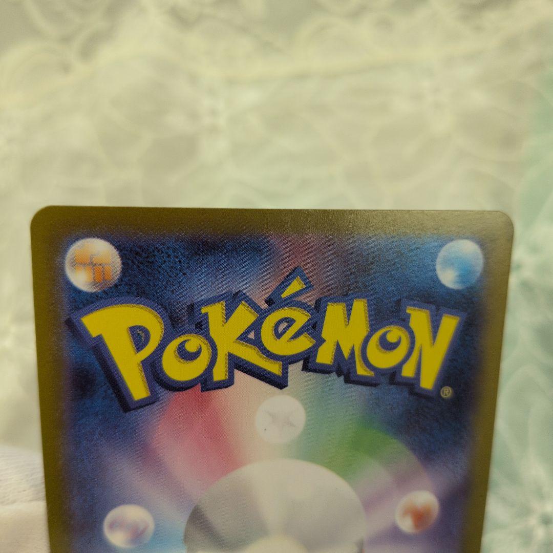 Used Pokémon card Fushigibana ex SAR SV2a model 200/165 showing front design and shiny surface