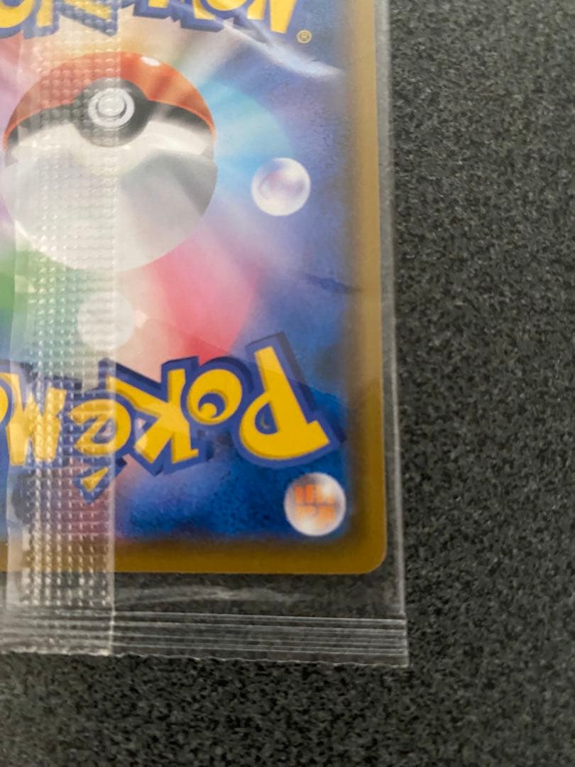 Unopened Pokemon Munch Mokkuro Promo Card 290/SM-P from Sun & Moon series Japanese import