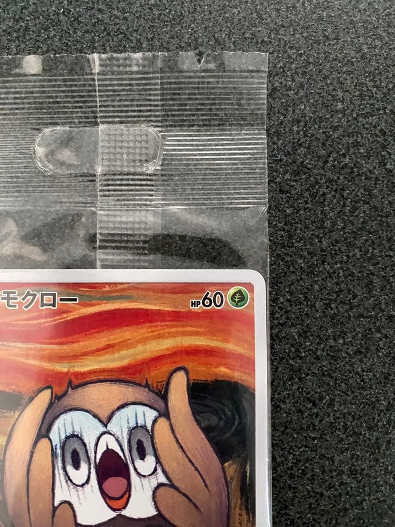 Unopened Pokemon Munch Mokkuro Promo Card 290/SM-P from Sun & Moon series Japanese import